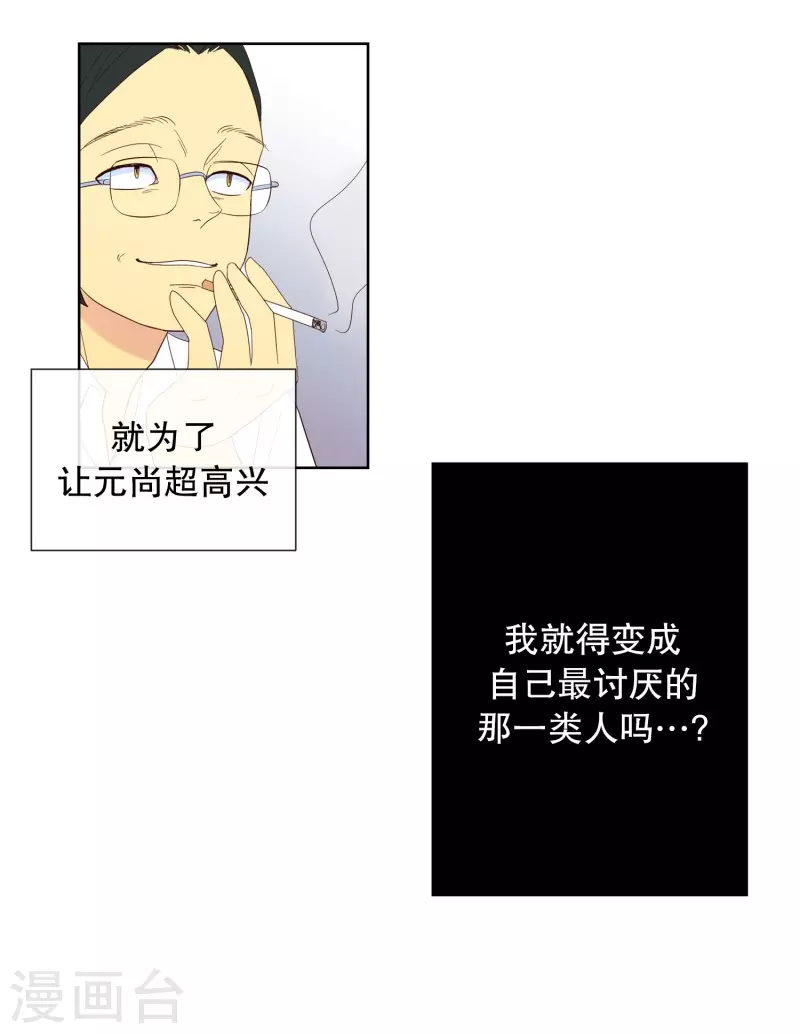 第112话 夏皙的选择3-第112话