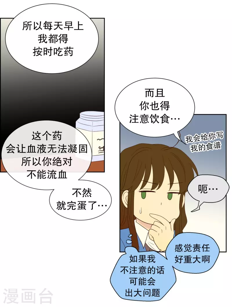 第114话 夏皙的选择5-第114话