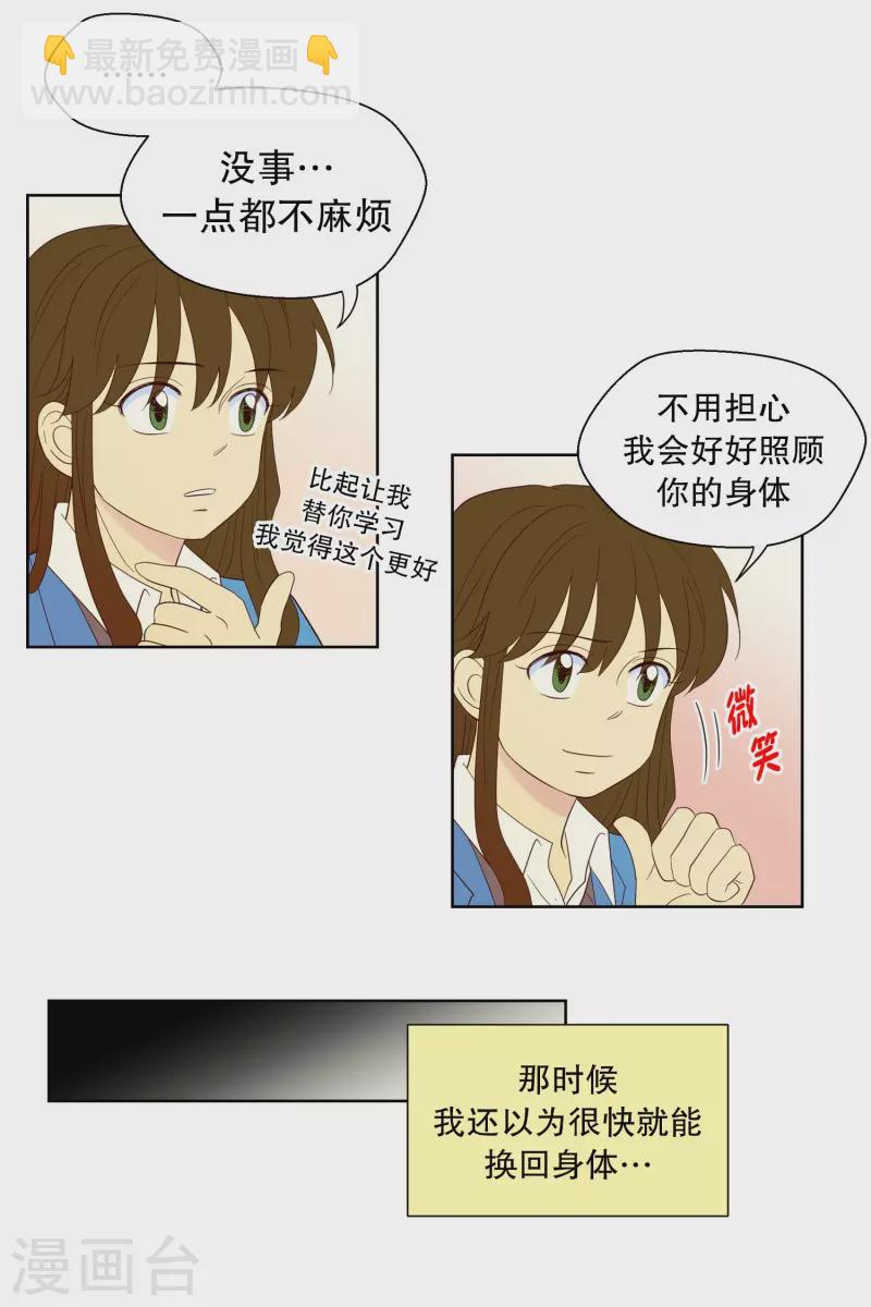 第114话 夏皙的选择5-第114话