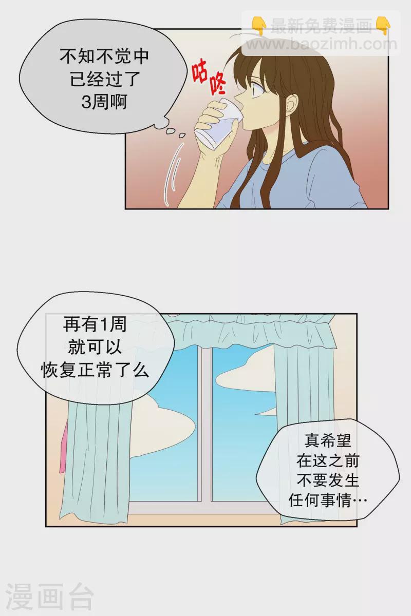 第114话 夏皙的选择5-第114话