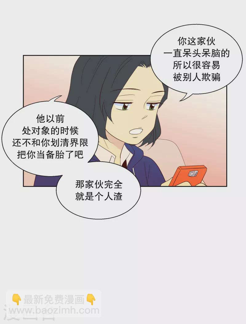 第114话 夏皙的选择5-第114话