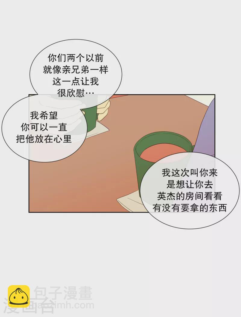 第114话 夏皙的选择5-第114话