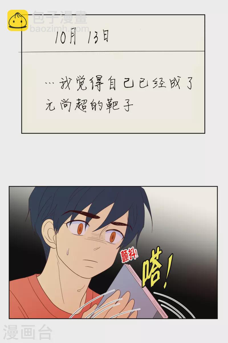 第114话 夏皙的选择5-第114话