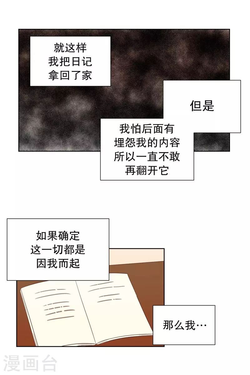 第114话 夏皙的选择5-第114话