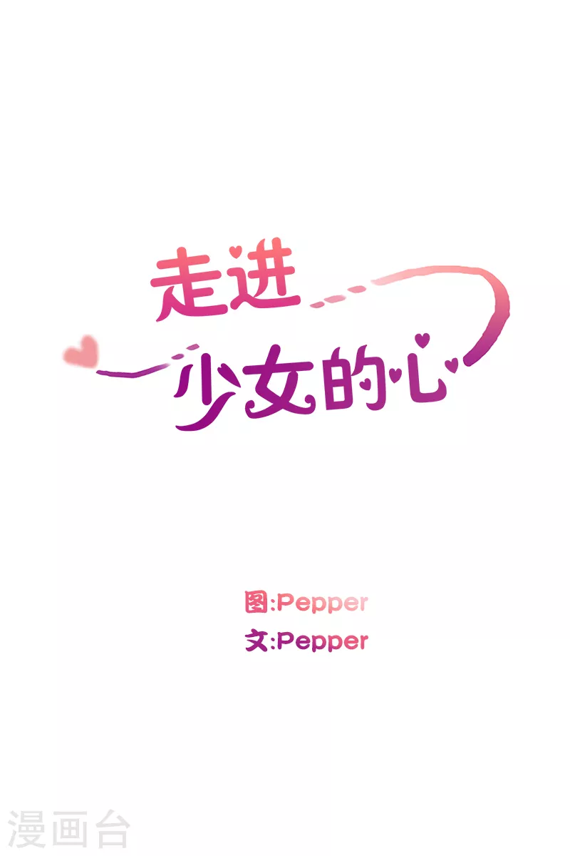 第116话 夏皙的选择7-第116话