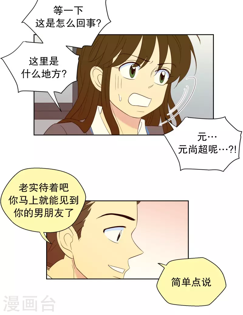 第116话 夏皙的选择7-第116话