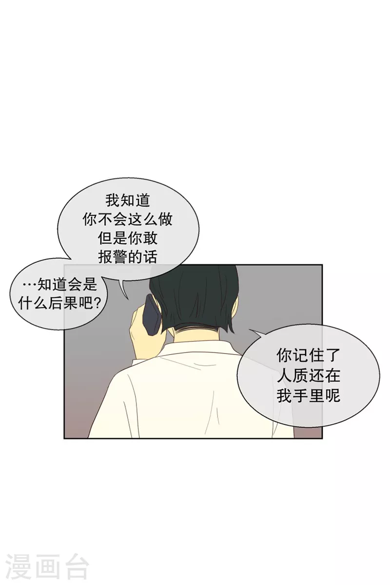 走進少女的心 - 第116話 夏皙的選擇7 - 3