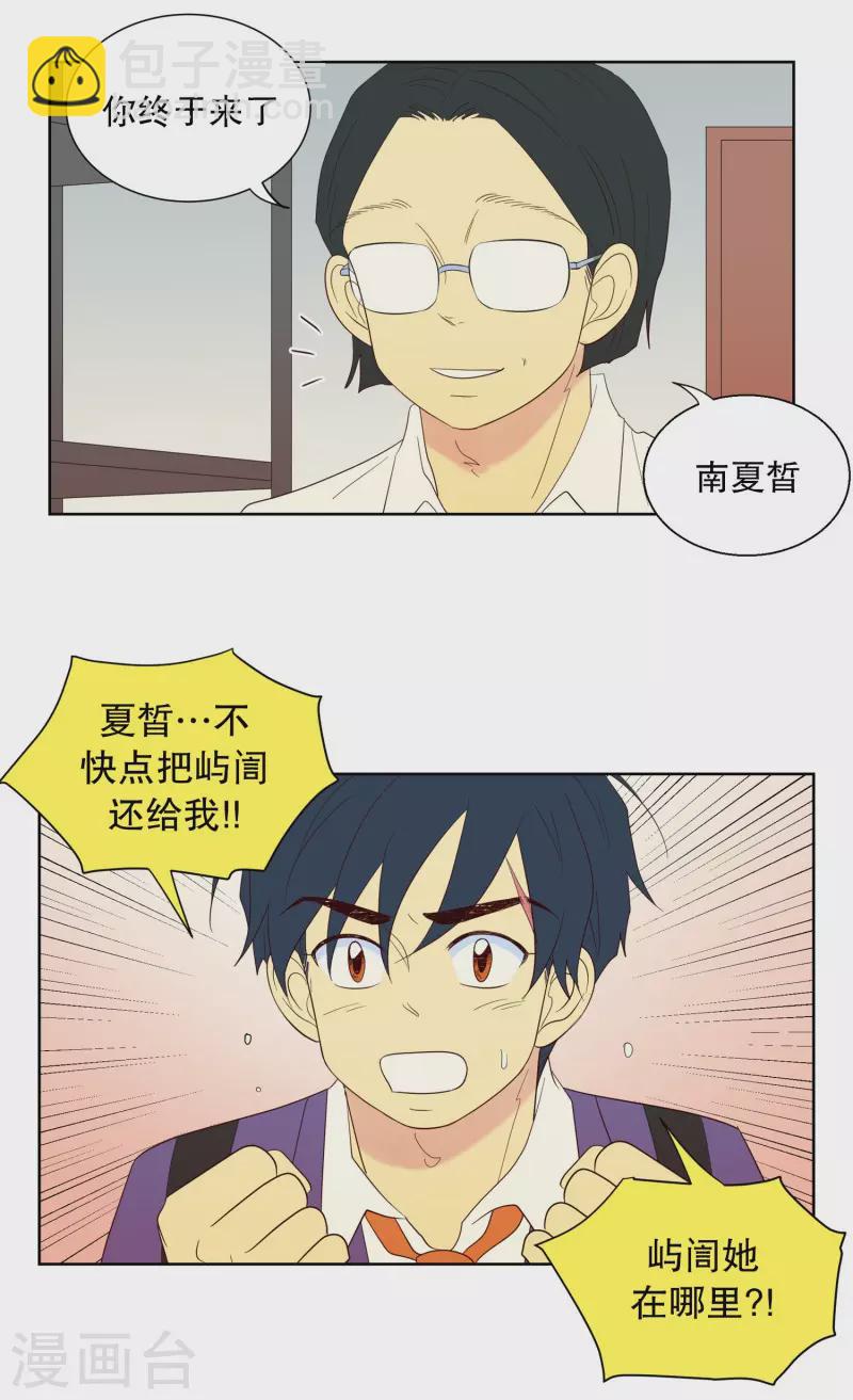 第116话 夏皙的选择7-第116话