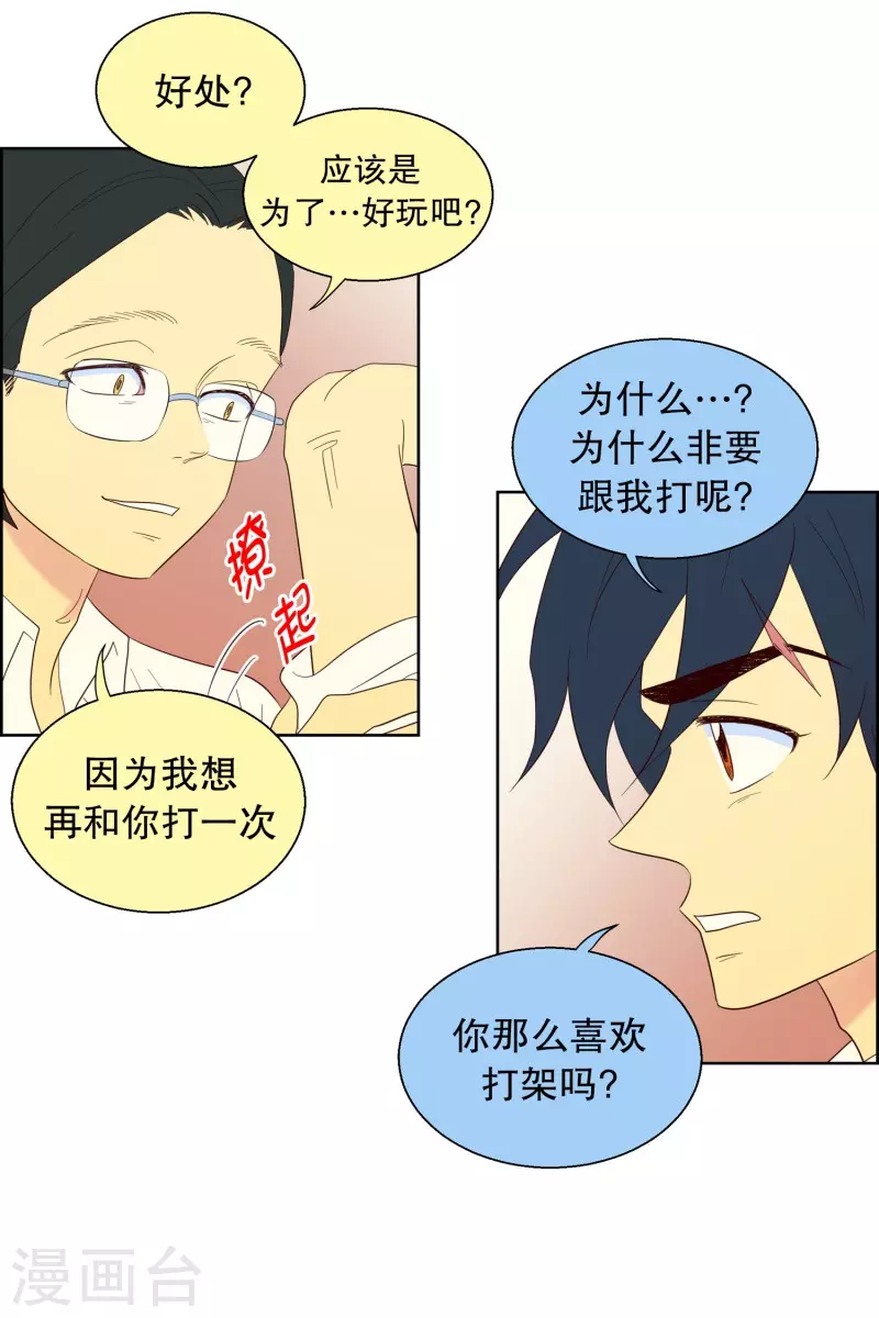 第116话 夏皙的选择7-第116话