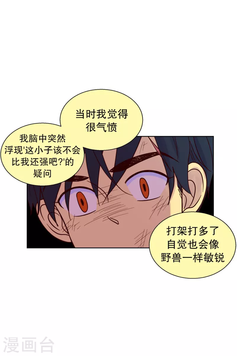 第116话 夏皙的选择7-第116话