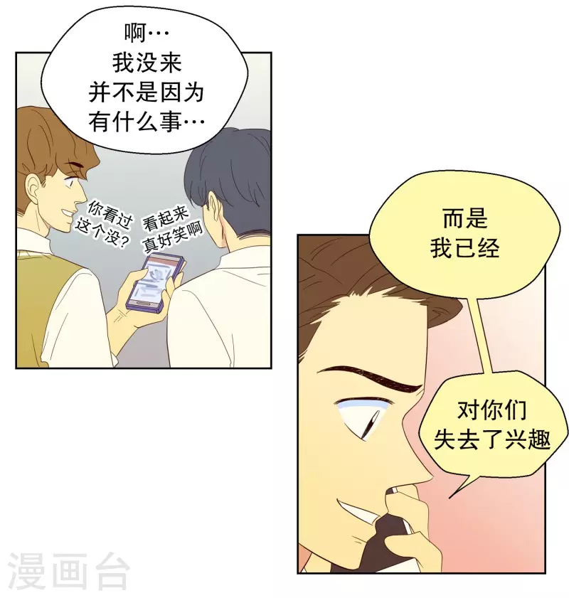 第116话 夏皙的选择7-第116话