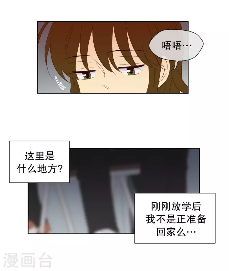 第116话 夏皙的选择7-第116话