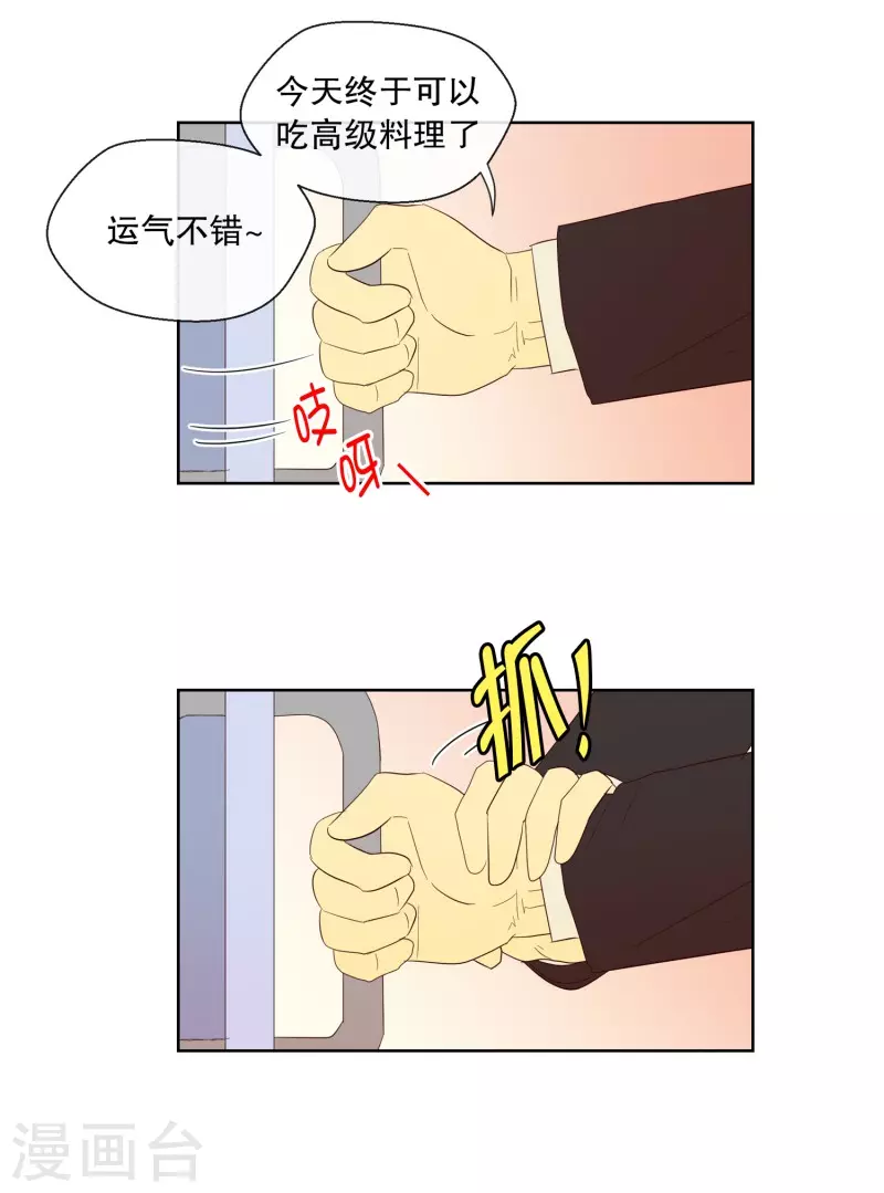 第118话 夏皙的选择9-第118话