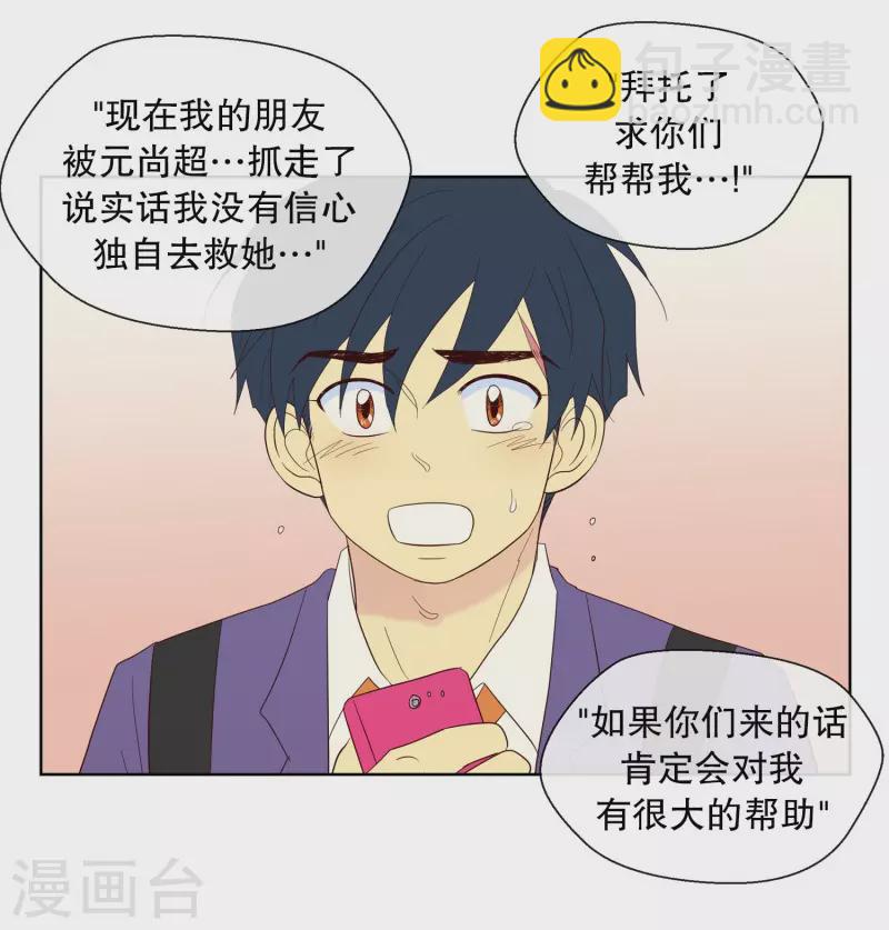 第118话 夏皙的选择9-第118话