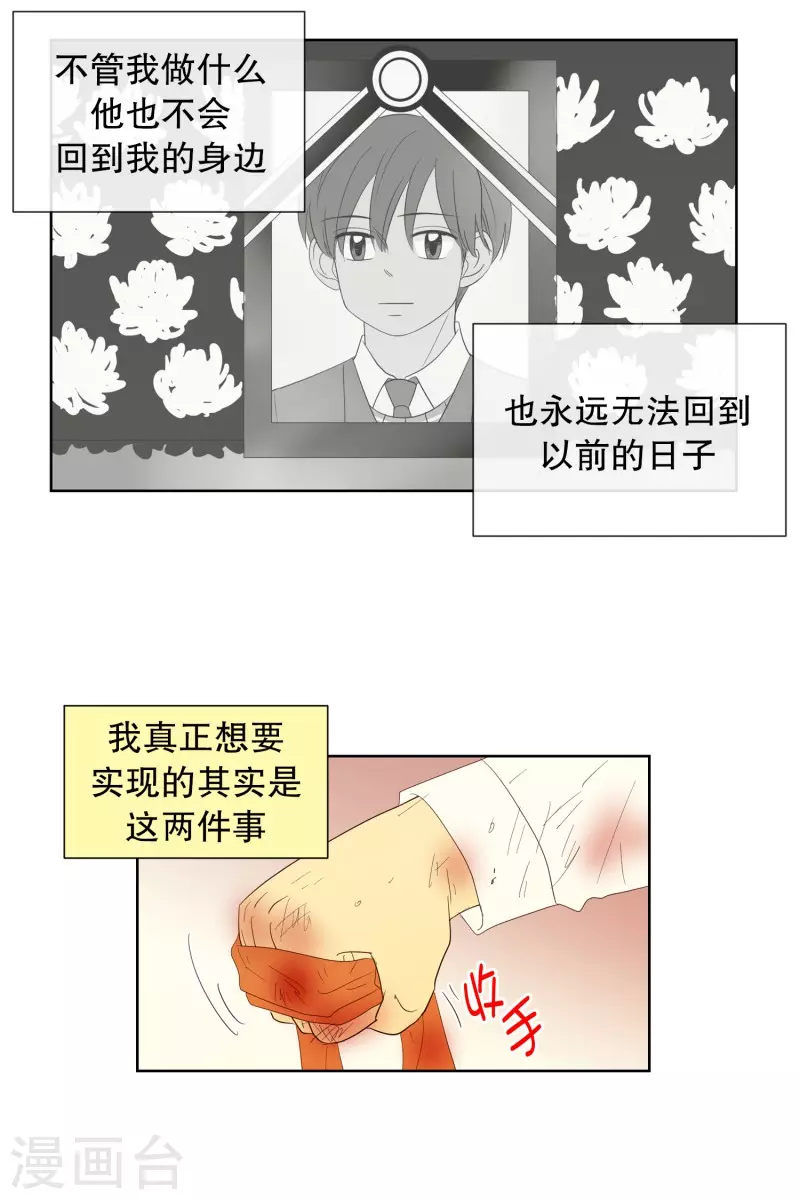 第120话 夏皙的选择11-第120话