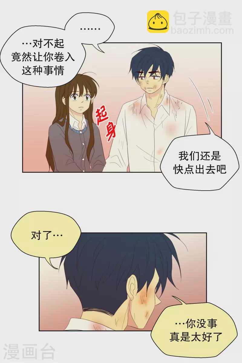 第120话 夏皙的选择11-第120话