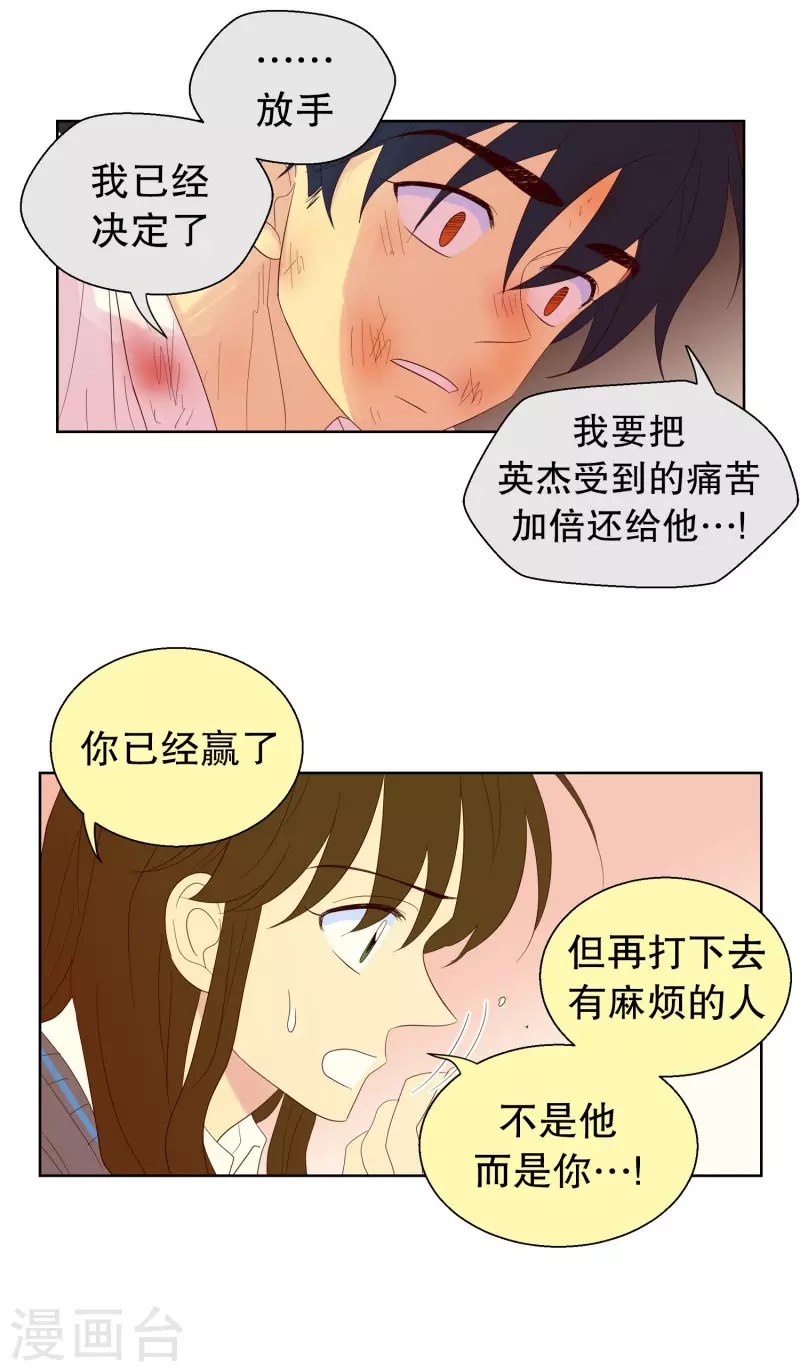 第120话 夏皙的选择11-第120话