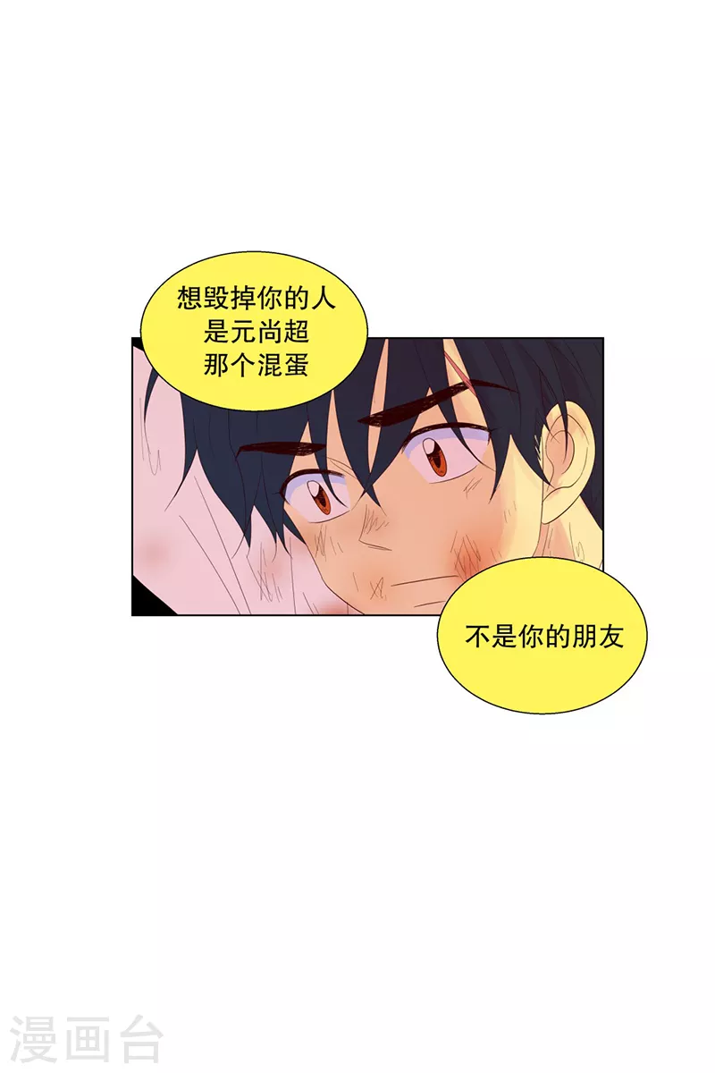 第120话 夏皙的选择11-第120话