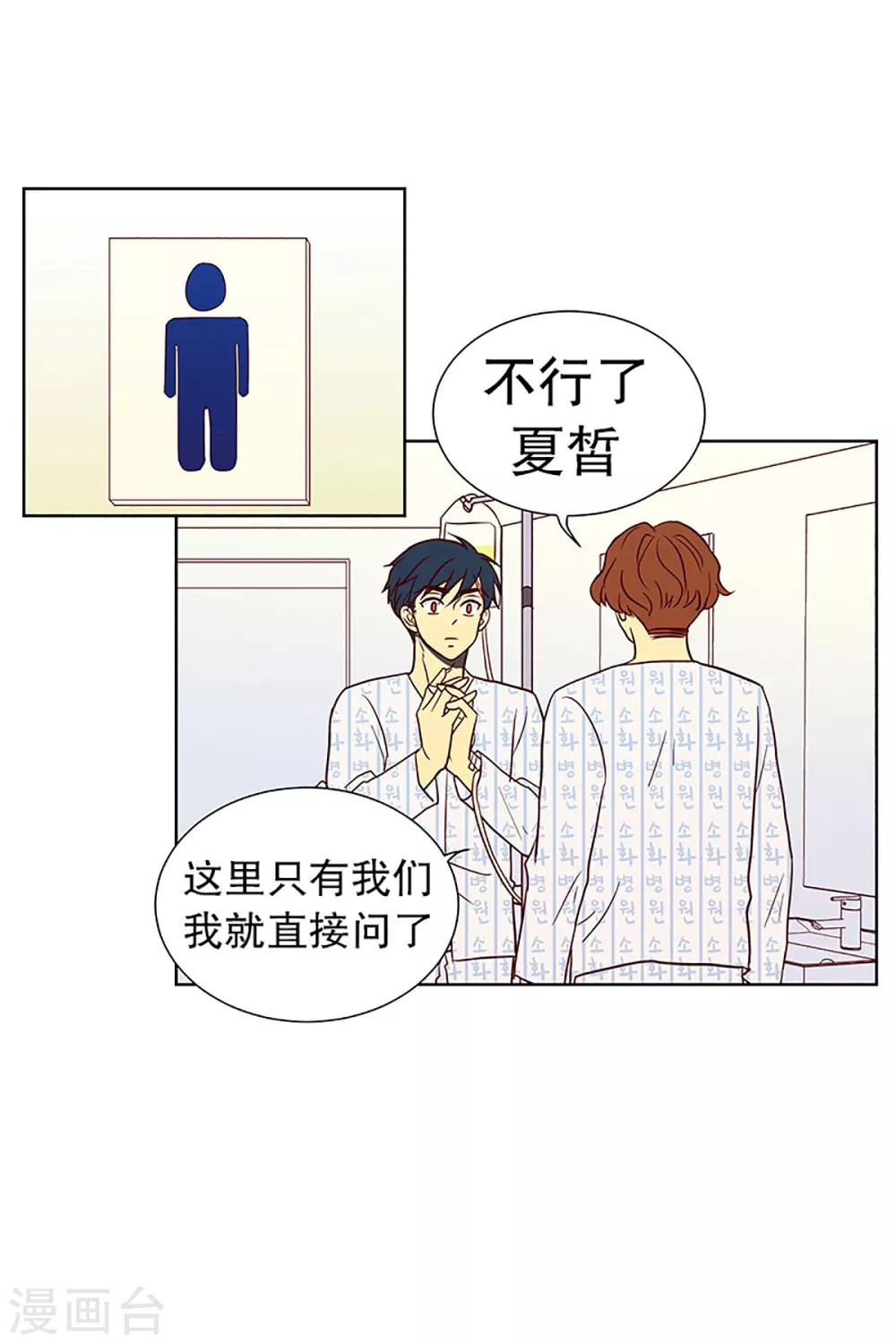 第14话 隔壁床铺的男子3-第14话