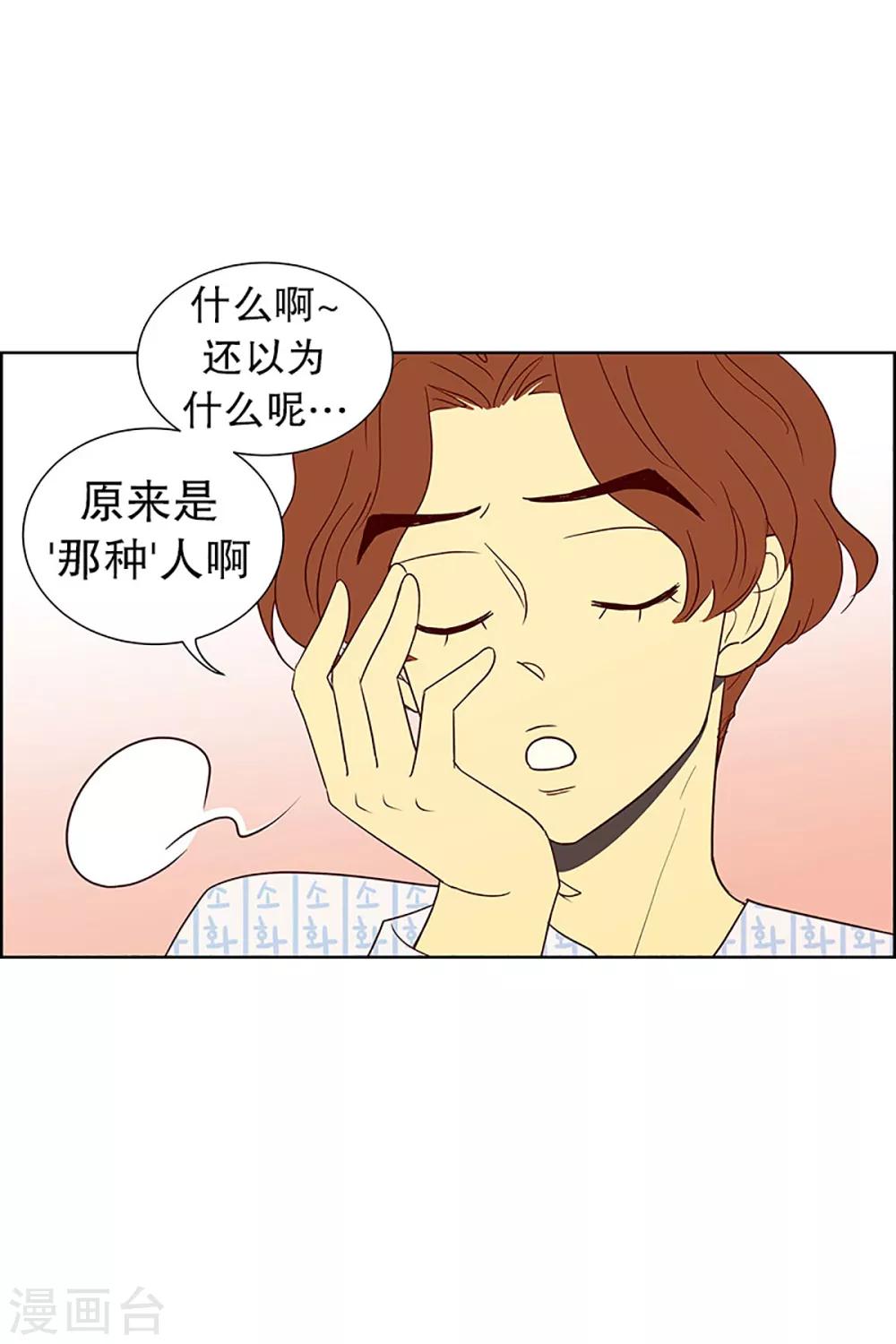 第14话 隔壁床铺的男子3-第14话