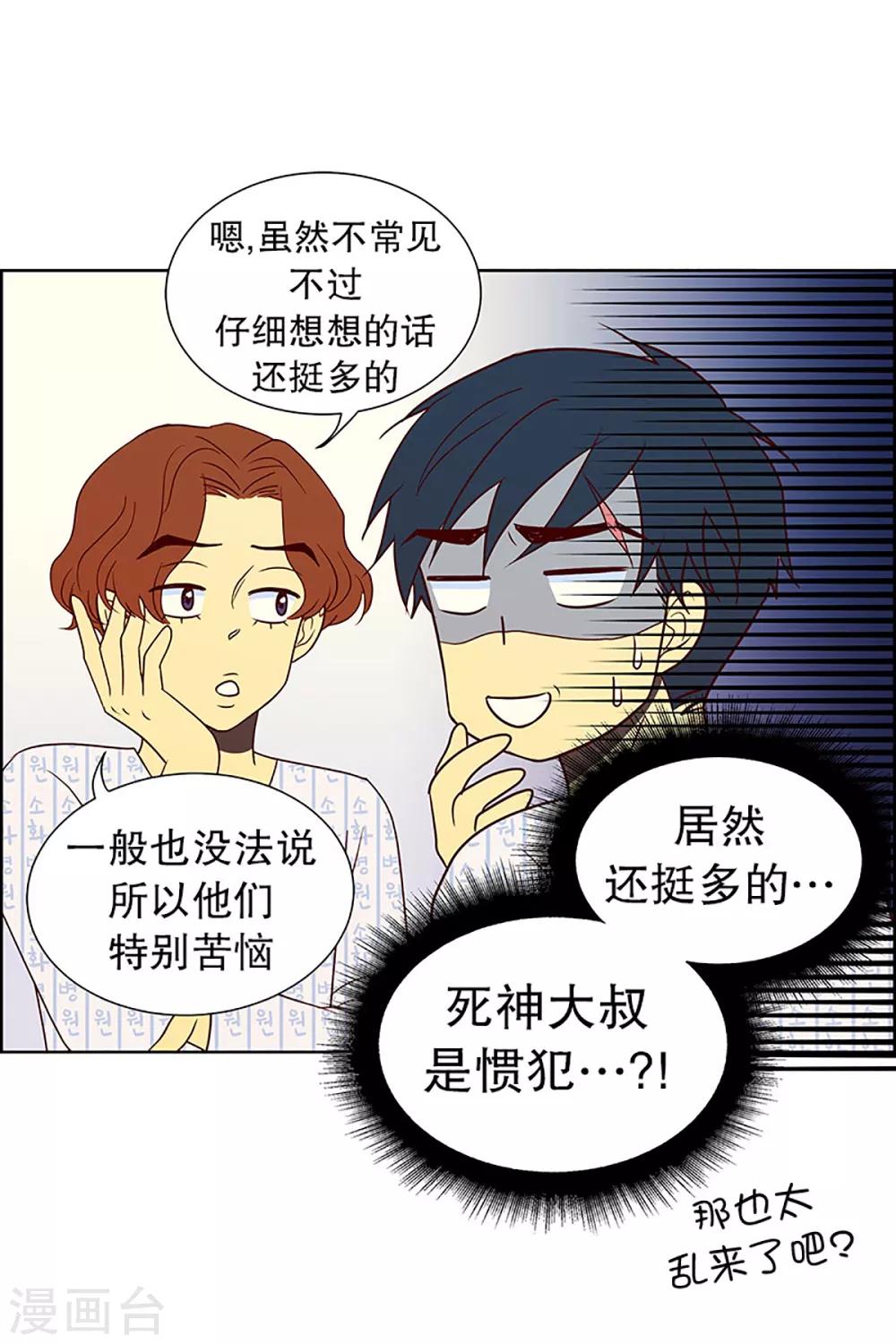 第14话 隔壁床铺的男子3-第14话