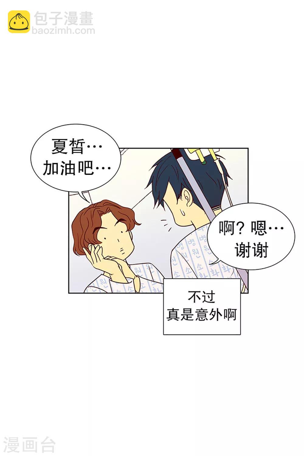 第14话 隔壁床铺的男子3-第14话