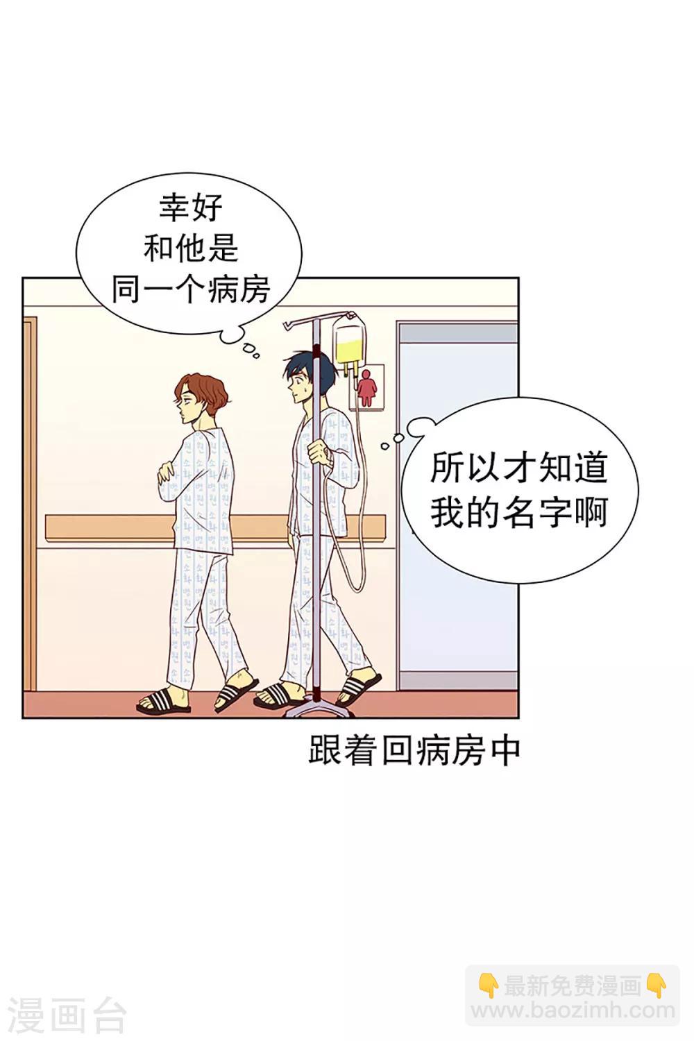 第14话 隔壁床铺的男子3-第14话