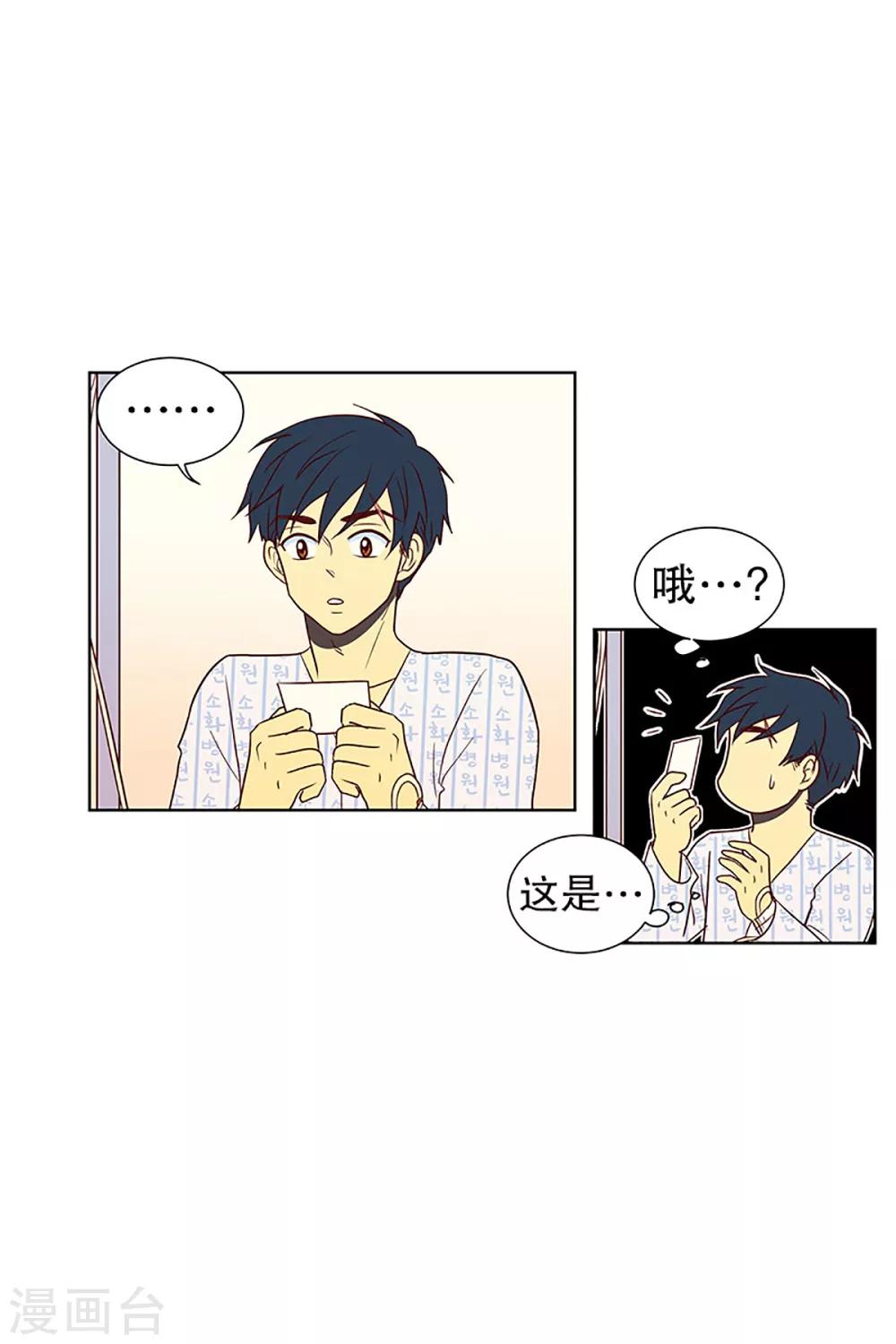 第14话 隔壁床铺的男子3-第14话