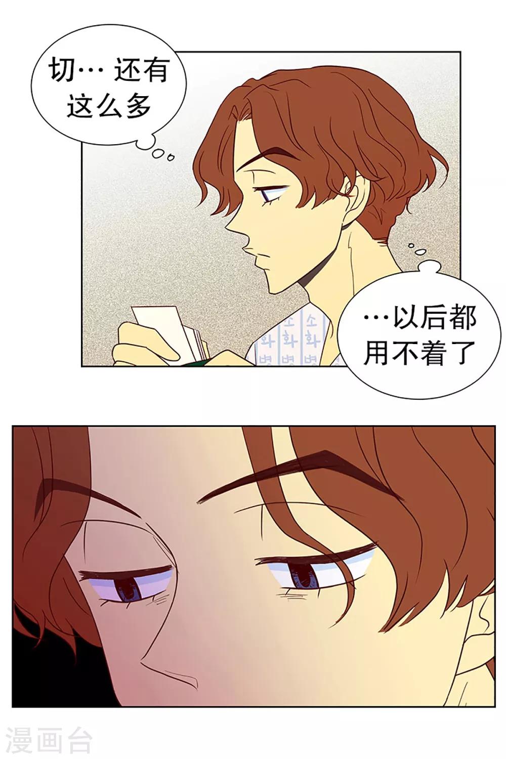 第14话 隔壁床铺的男子3-第14话