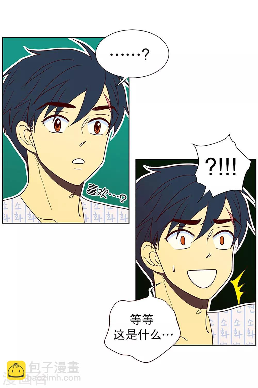 第14话 隔壁床铺的男子3-第14话