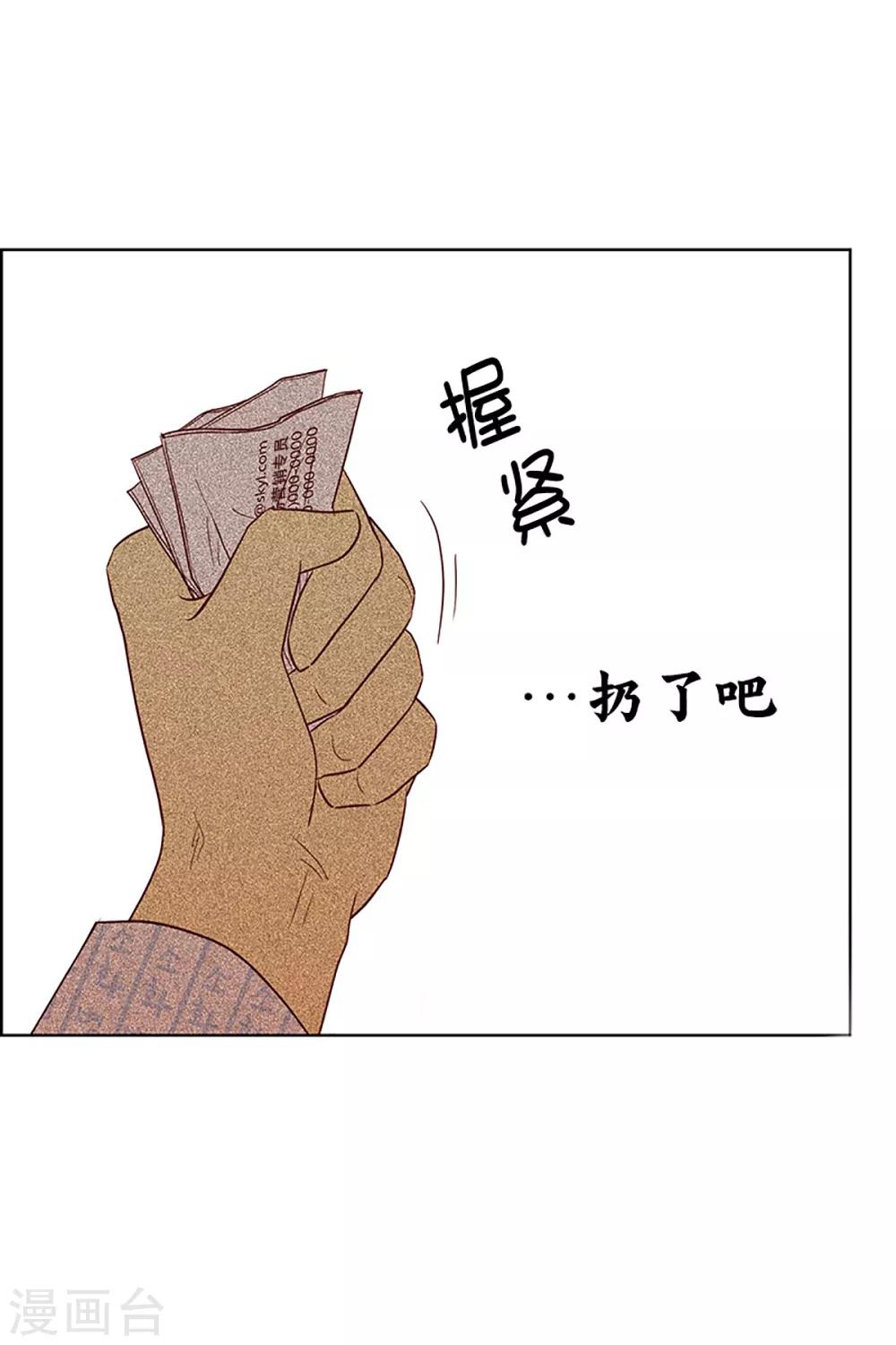 第14话 隔壁床铺的男子3-第14话