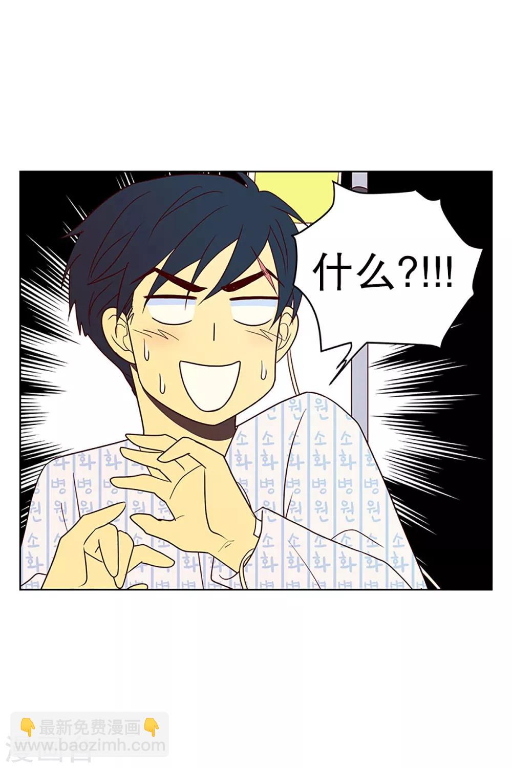 第14话 隔壁床铺的男子3-第14话