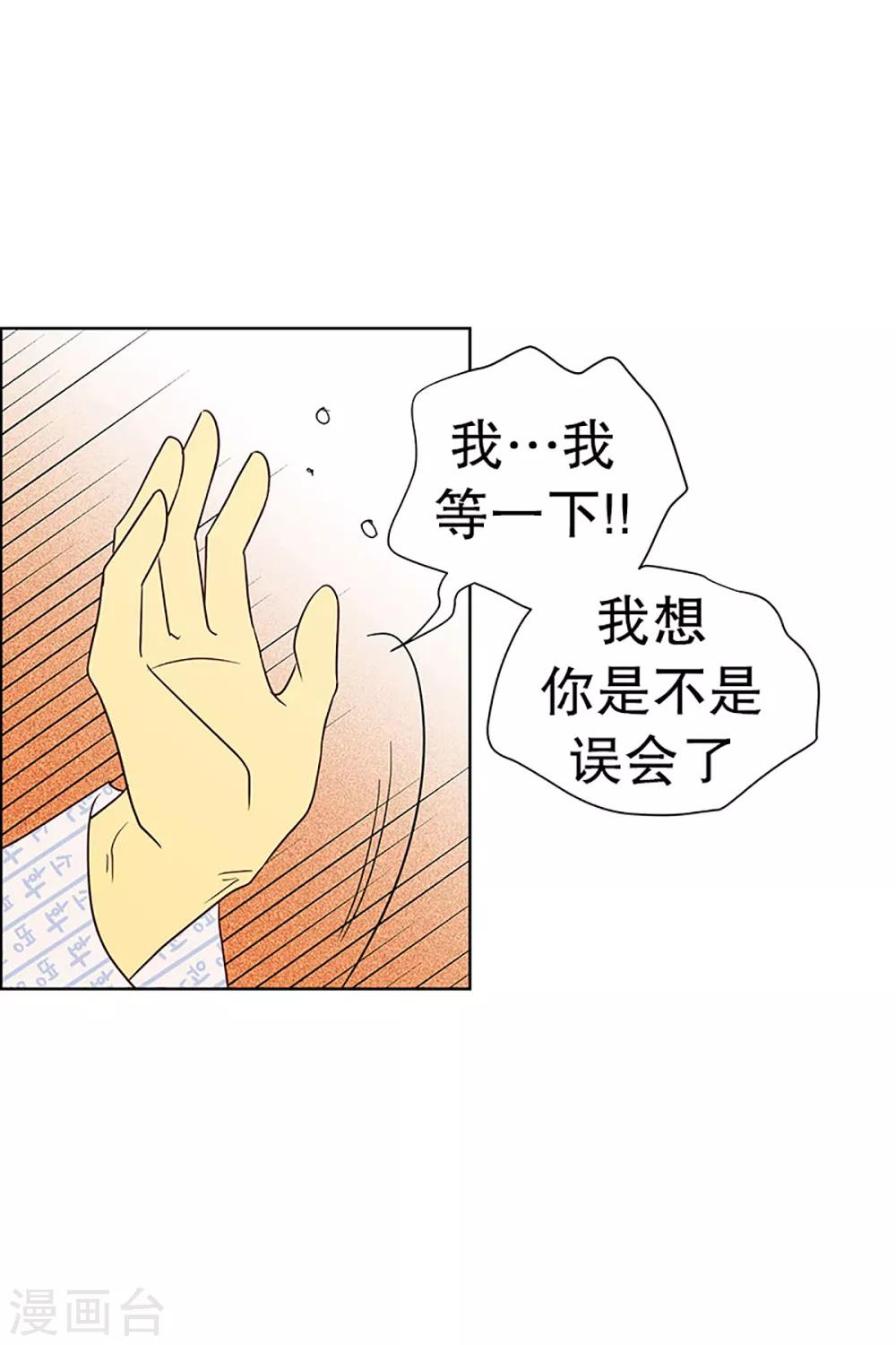 第14话 隔壁床铺的男子3-第14话