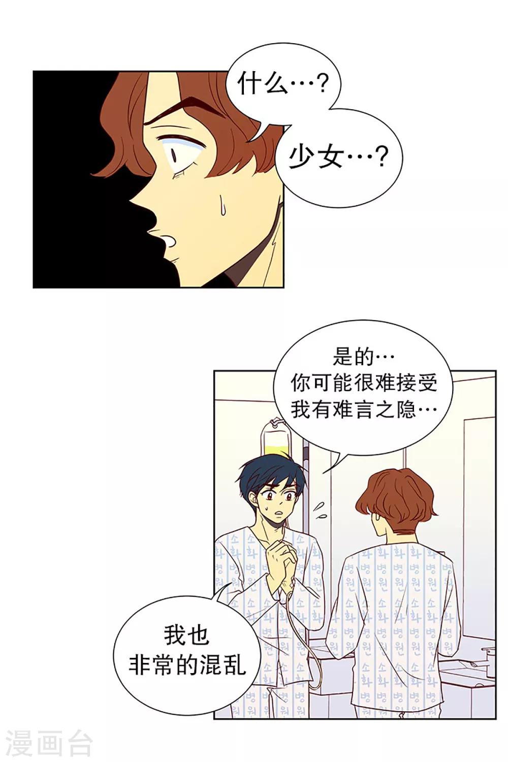 第14话 隔壁床铺的男子3-第14话