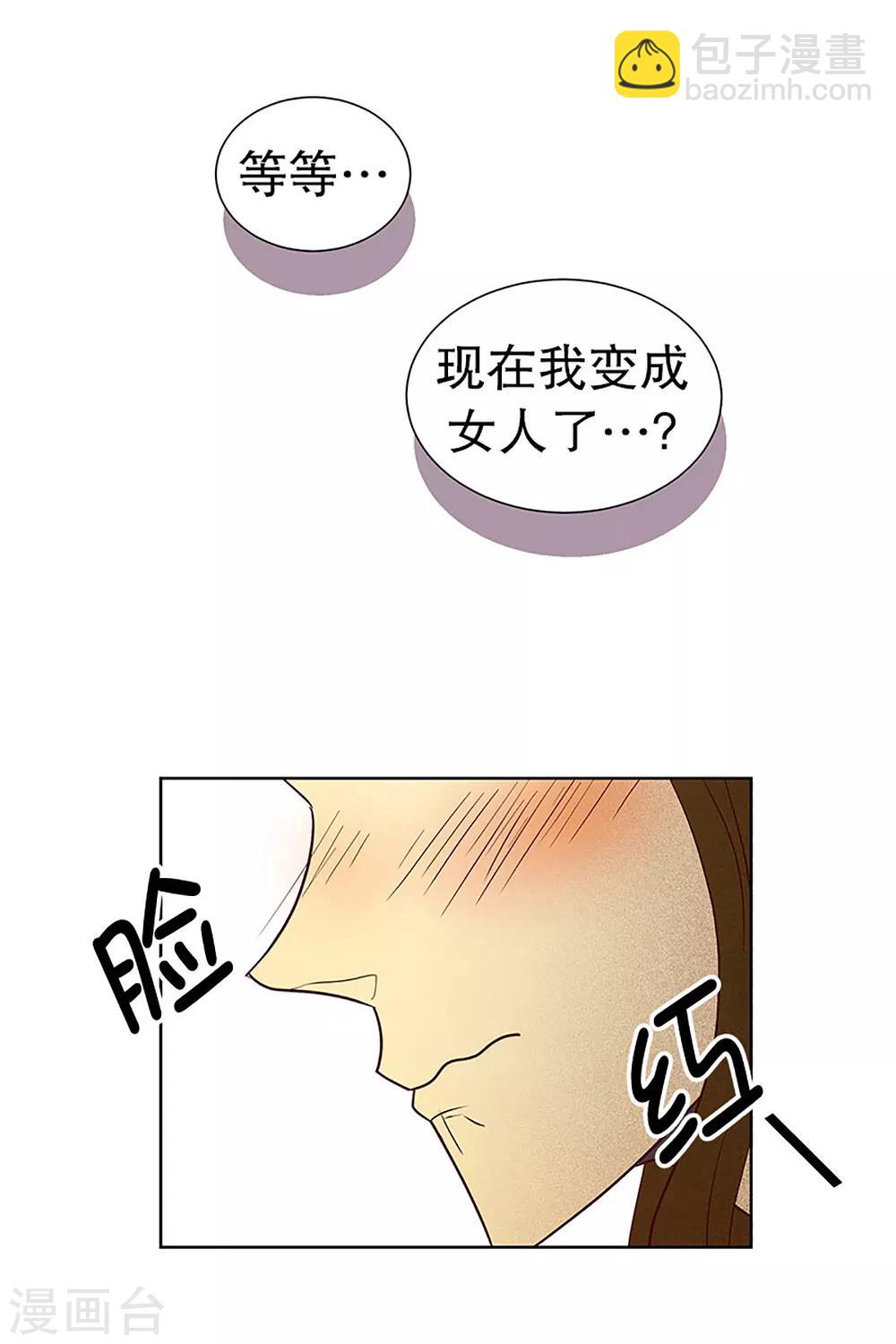 第16话 陌生的早晨1-第16话