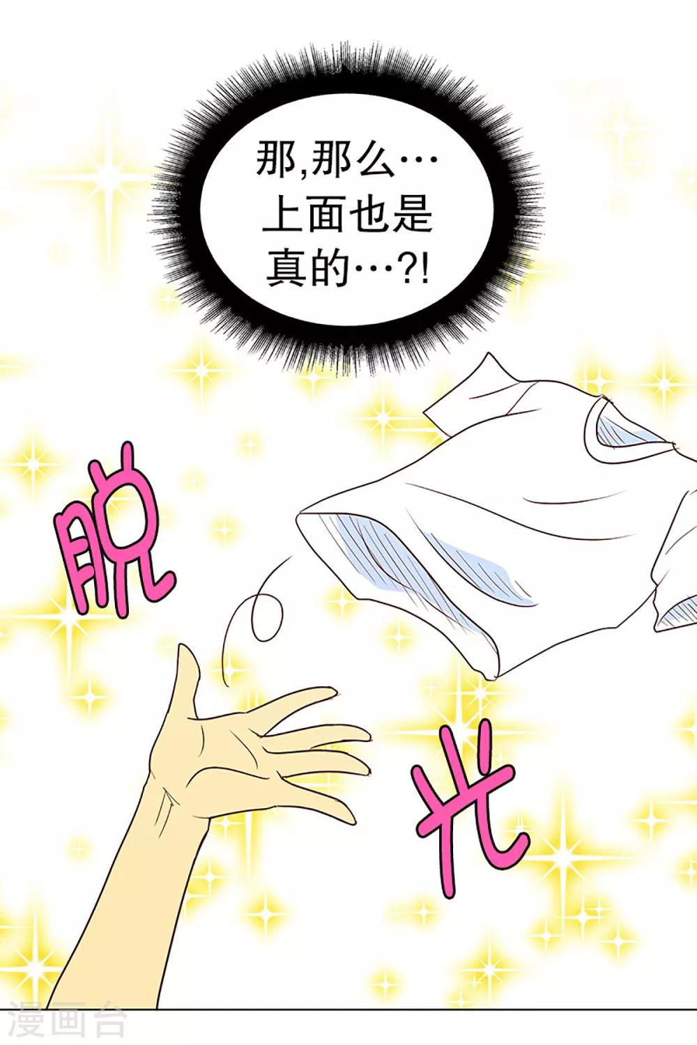 第16话 陌生的早晨1-第16话