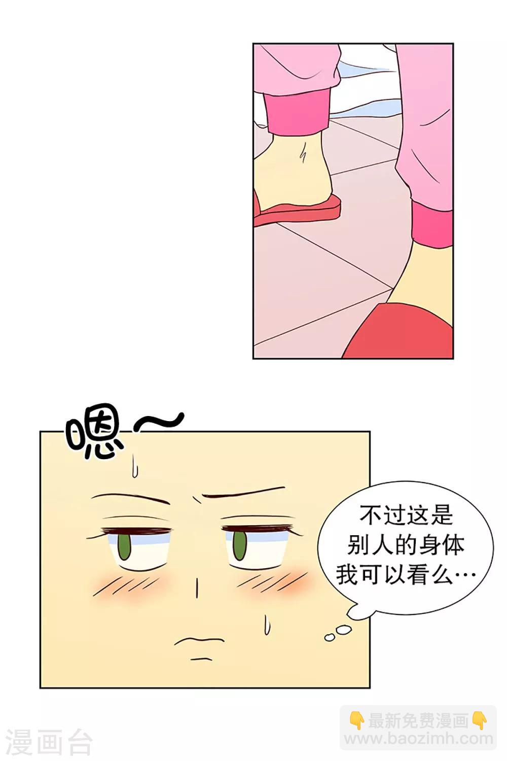 第16话 陌生的早晨1-第16话