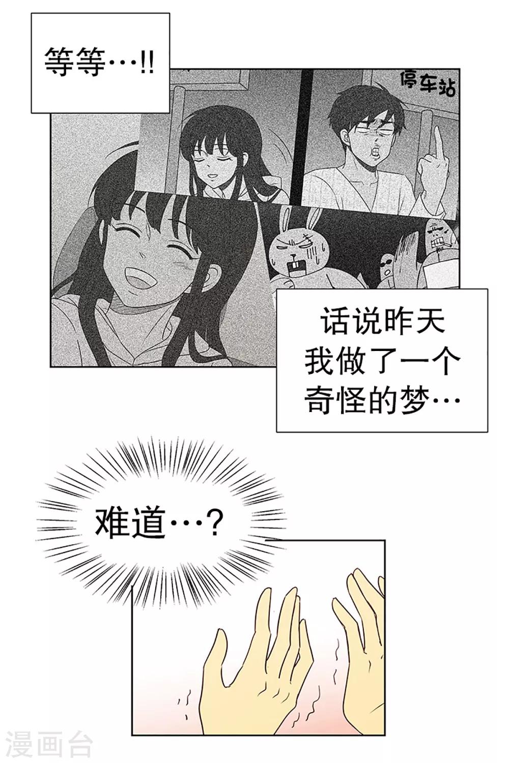 第16话 陌生的早晨1-第16话