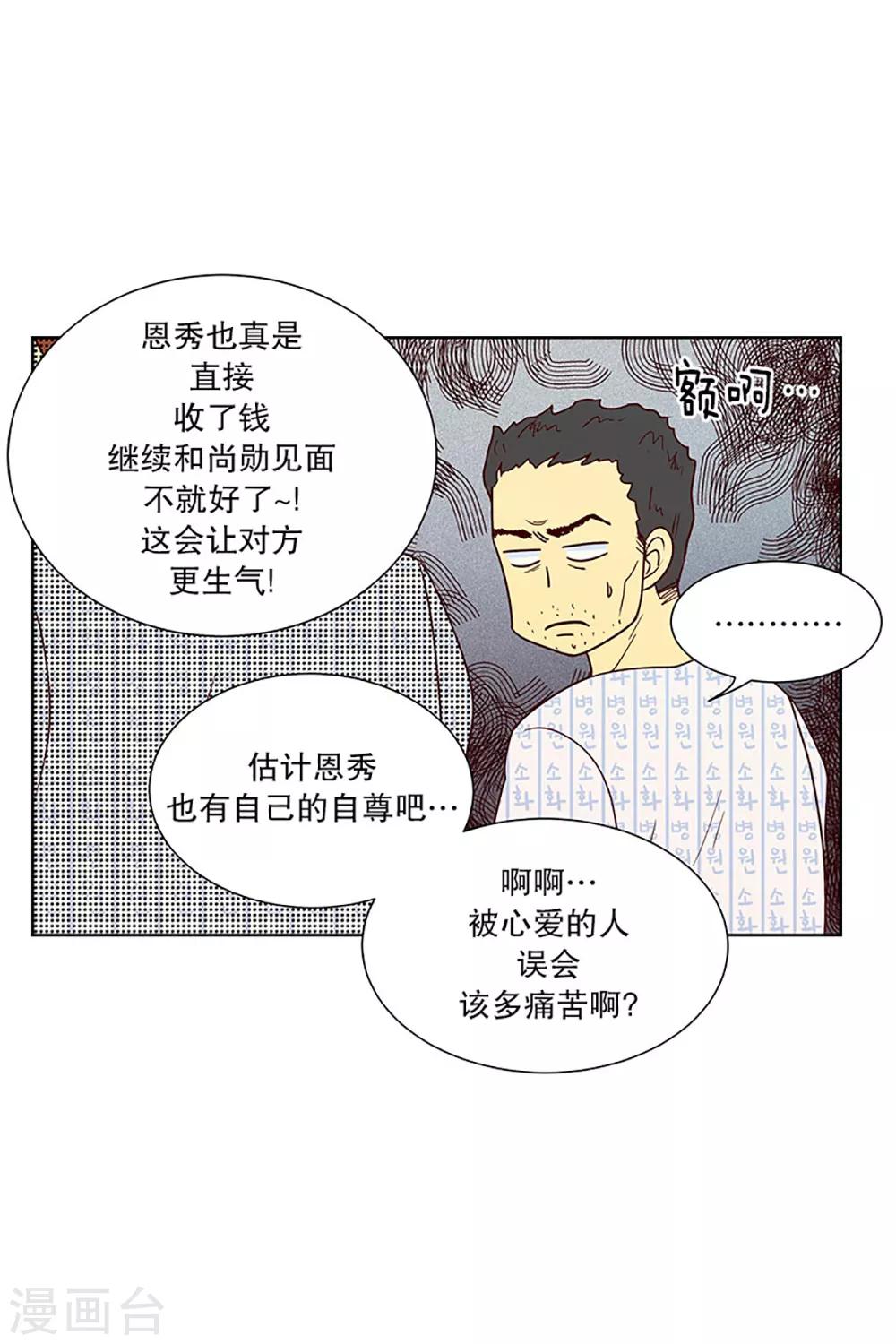 第18话 陌生的早晨3-第18话