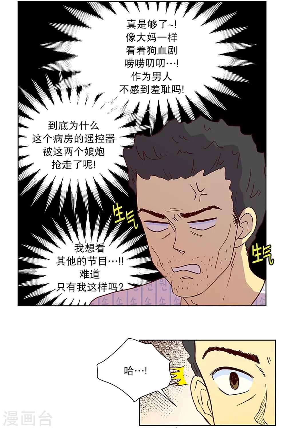 第18话 陌生的早晨3-第18话