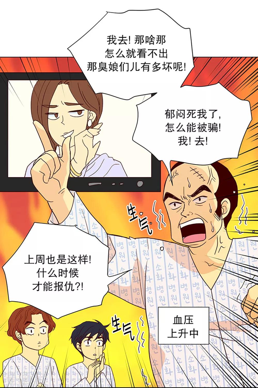 第18话 陌生的早晨3-第18话