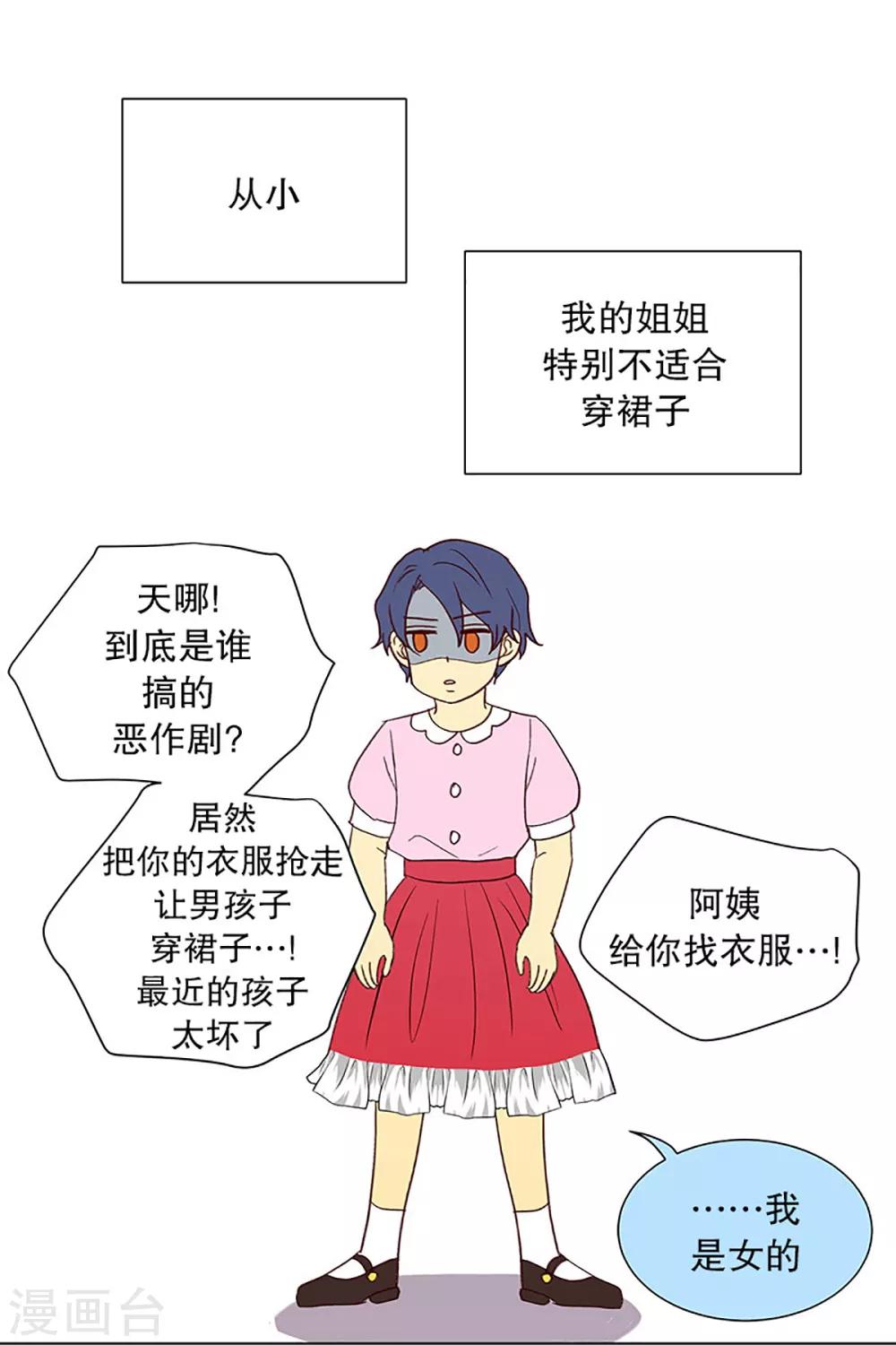 第18话 陌生的早晨3-第18话