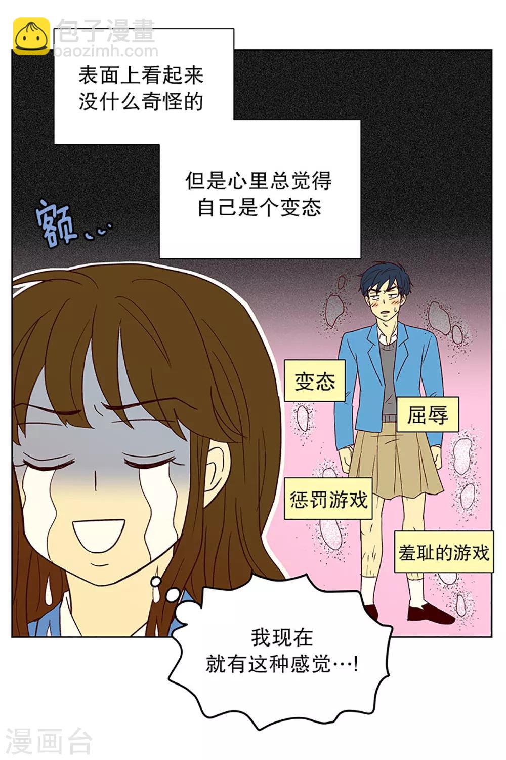 第18话 陌生的早晨3-第18话