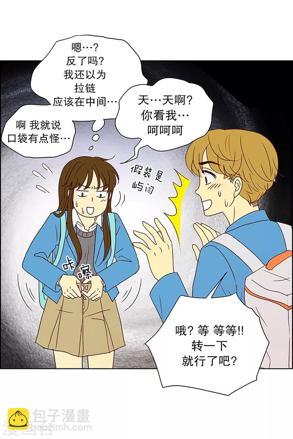 第18话 陌生的早晨3-第18话