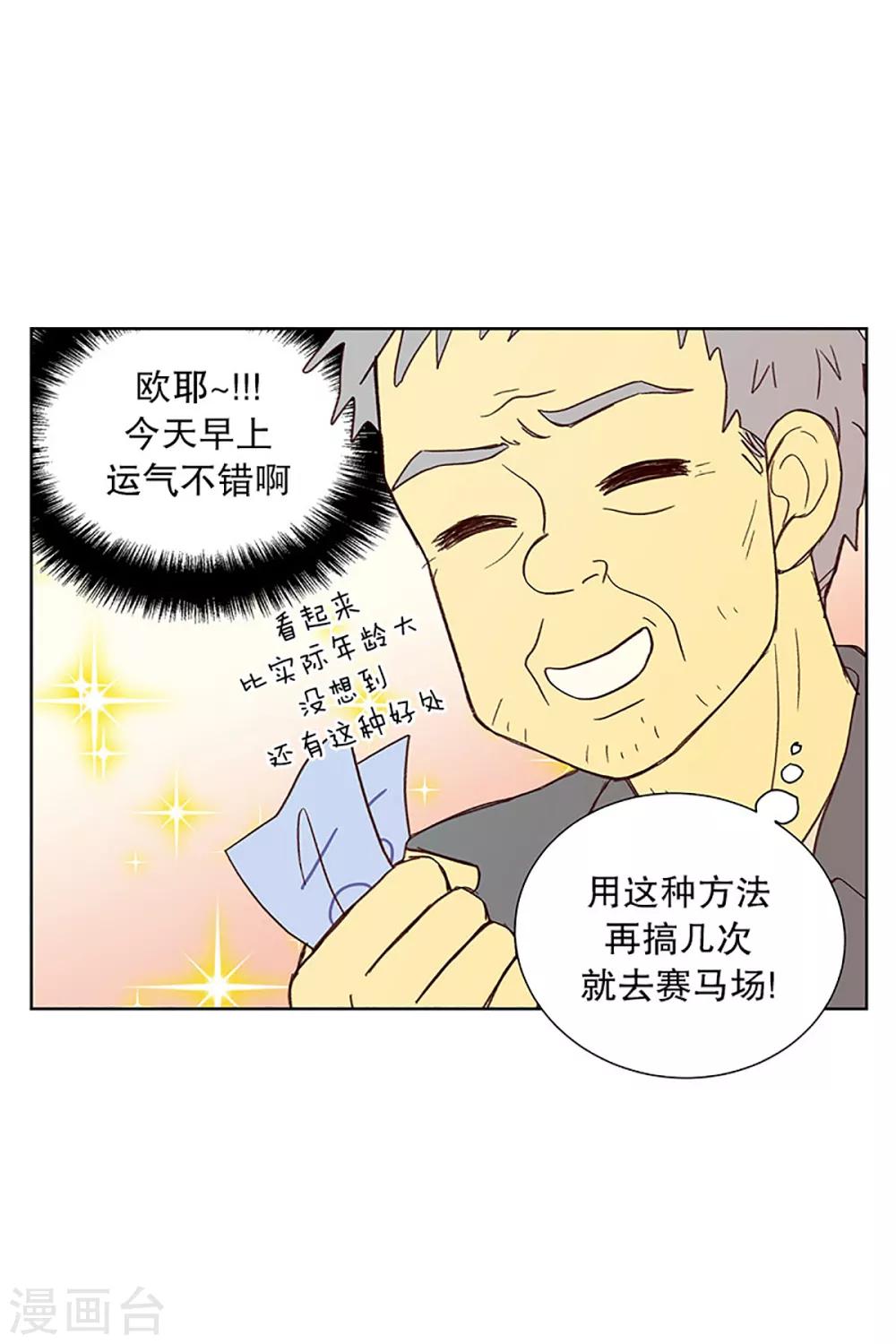 第20话 无法解释的关系1-第20话