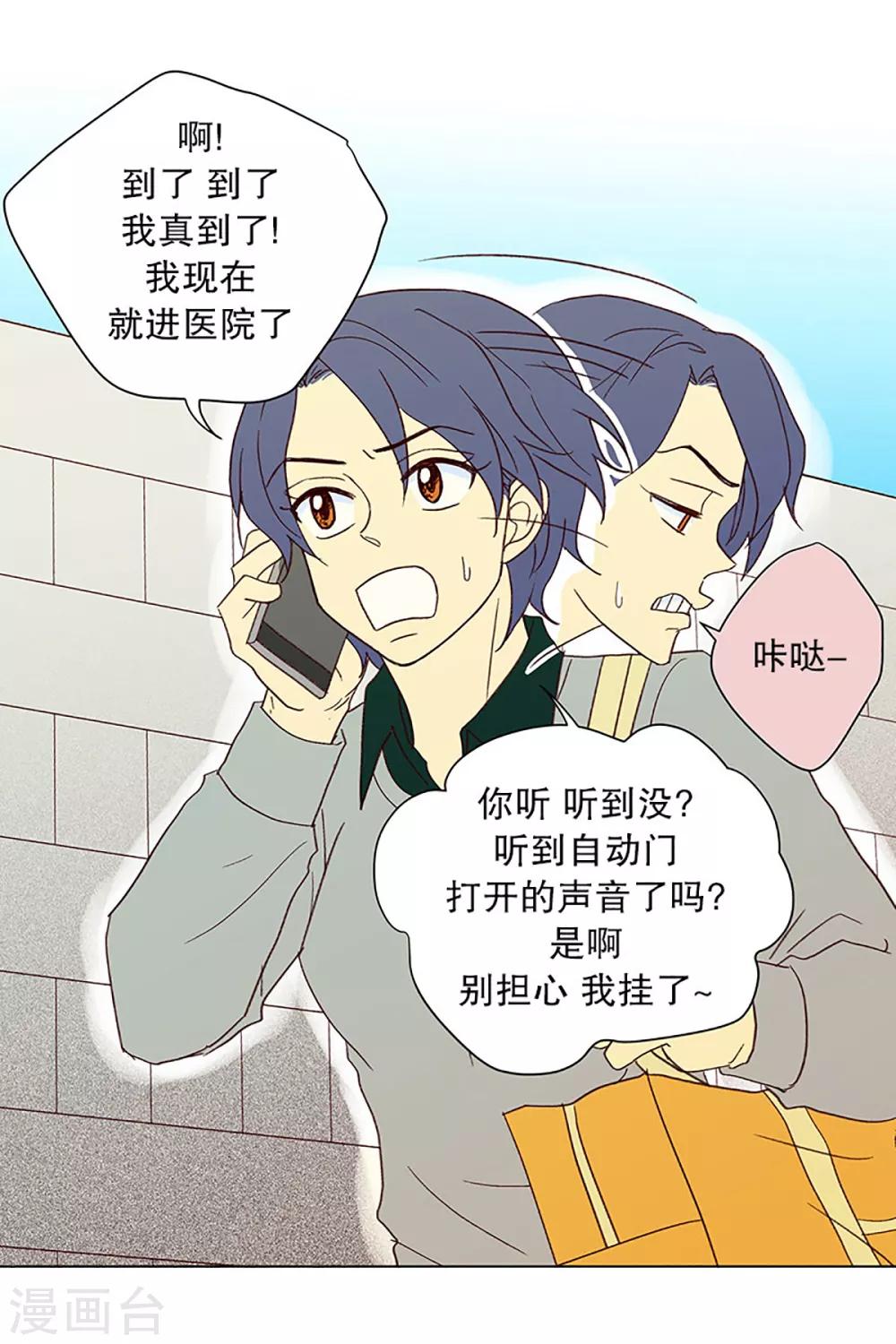 第20话 无法解释的关系1-第20话