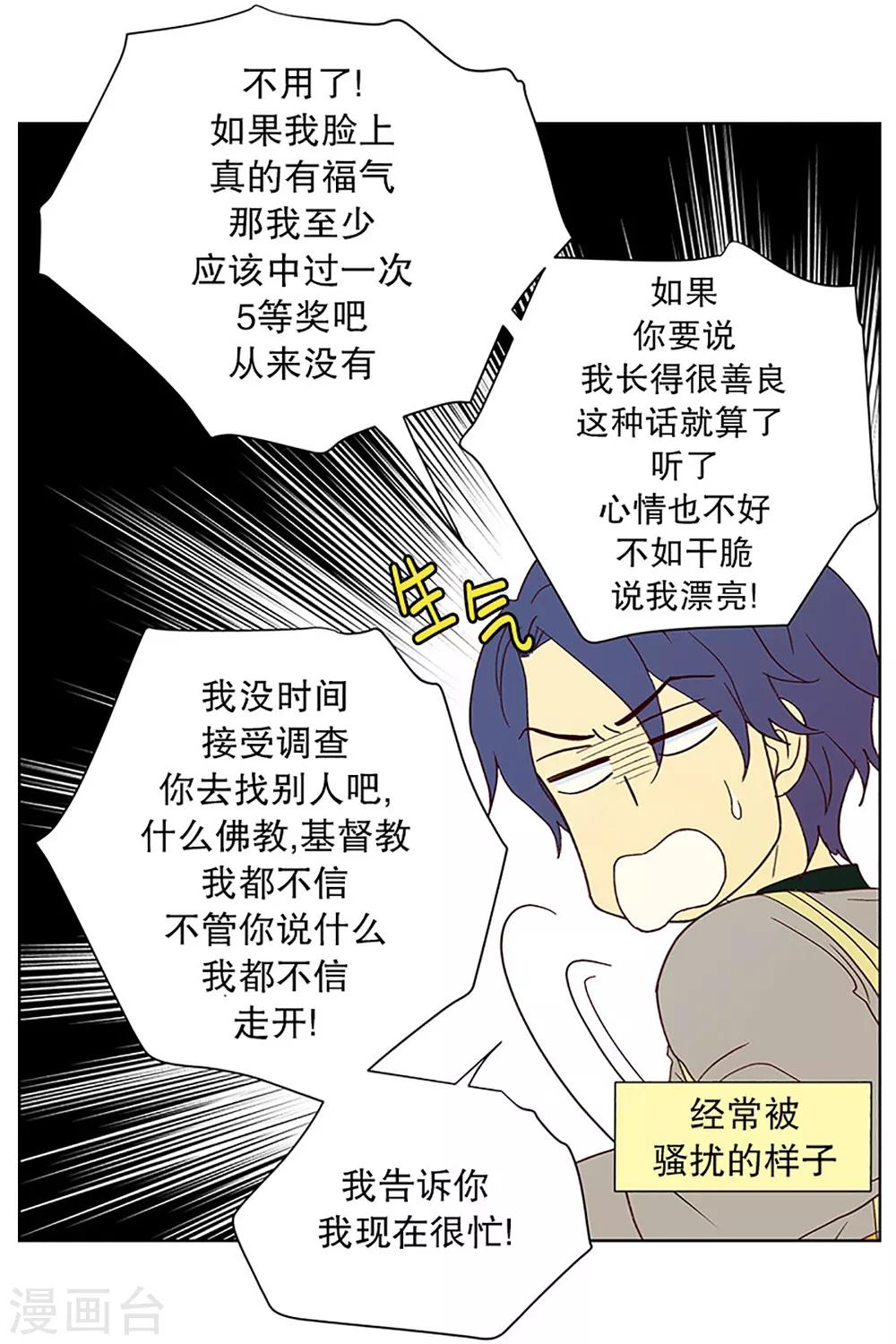 第20话 无法解释的关系1-第20话