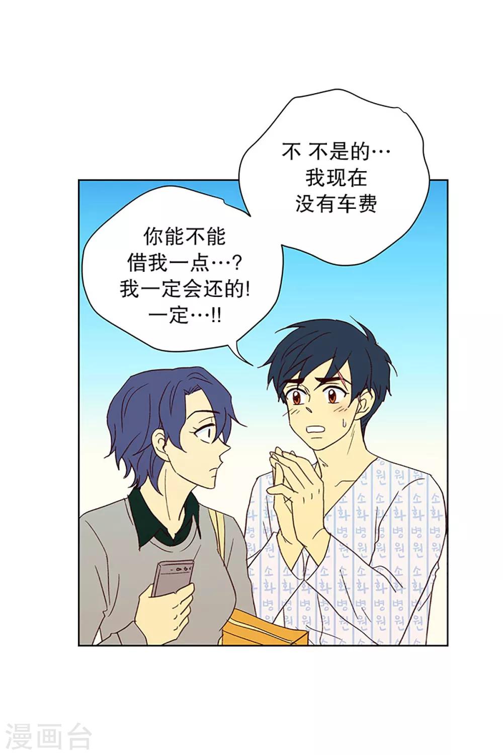 第20话 无法解释的关系1-第20话