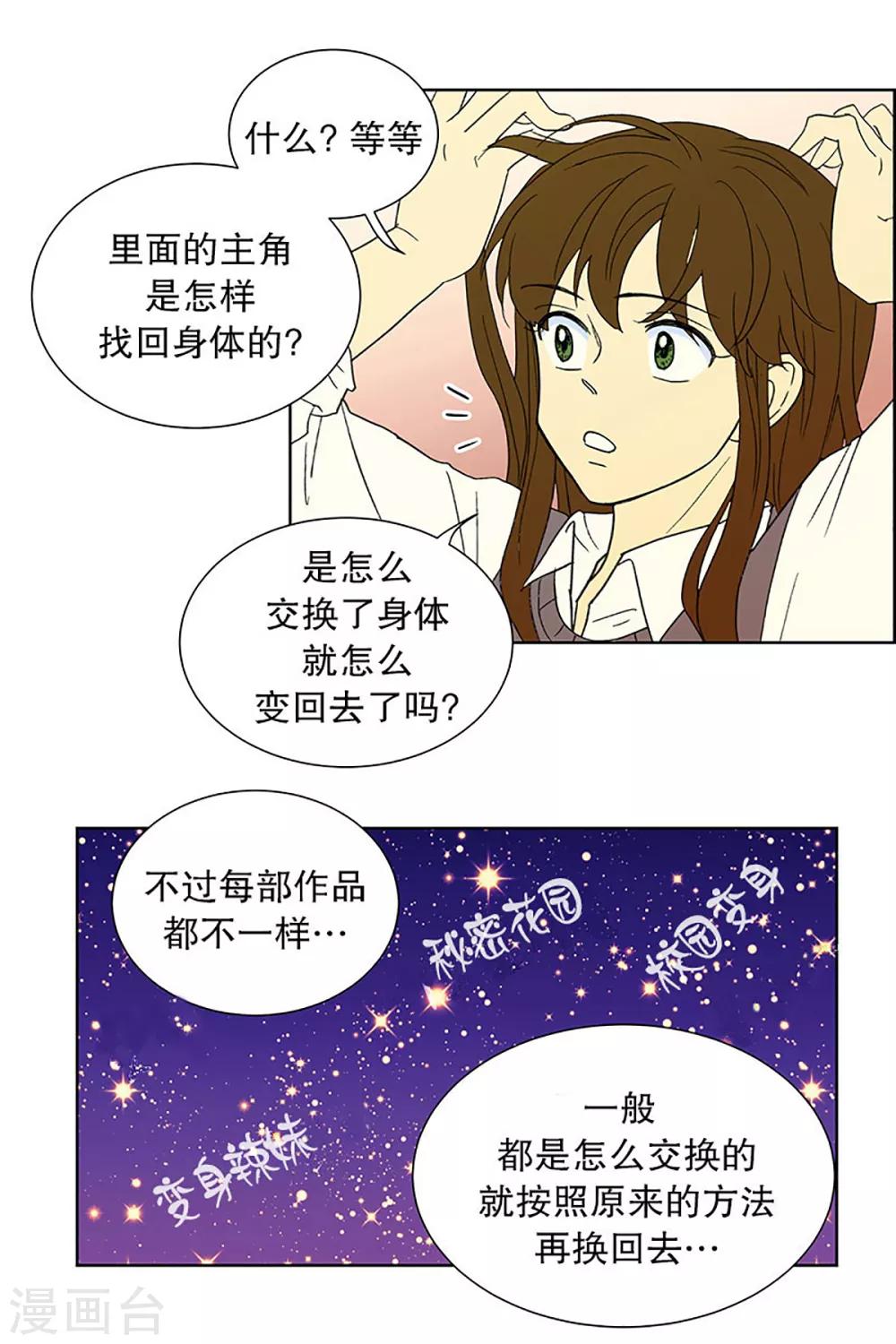 第22话 需要售后服务1-第22话