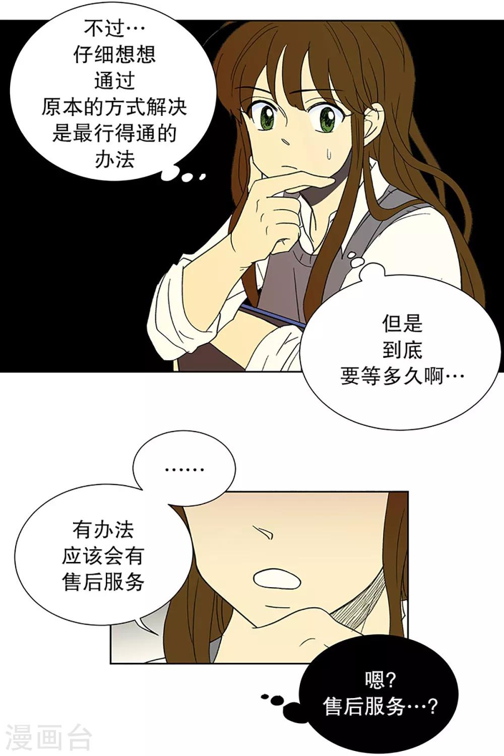 第22话 需要售后服务1-第22话